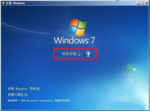 用光盘重装系统win7教程图解