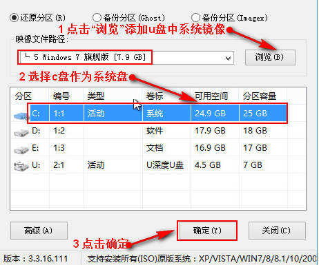 win8安装纯净版