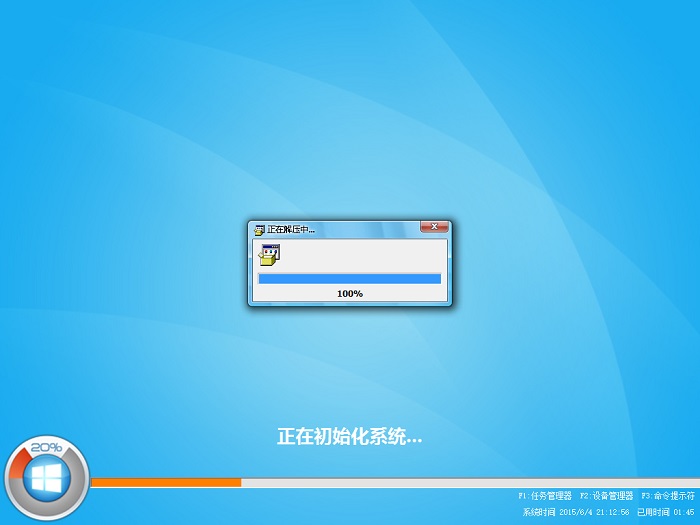 win8安装纯净版