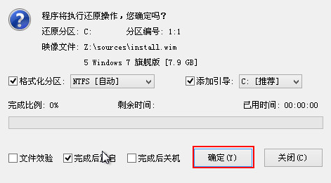 win8安装纯净版