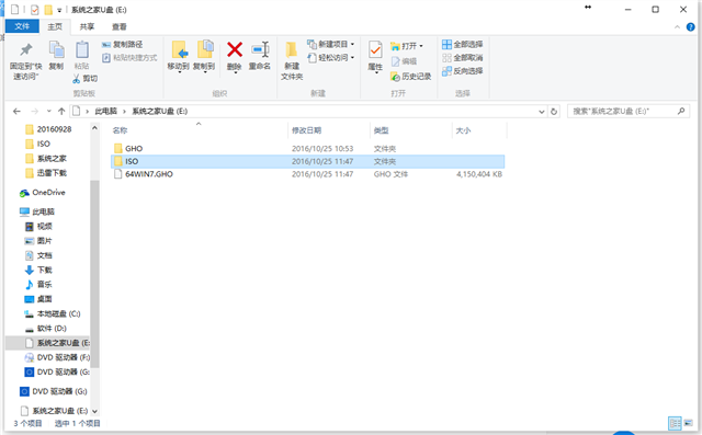 win8安装纯净版