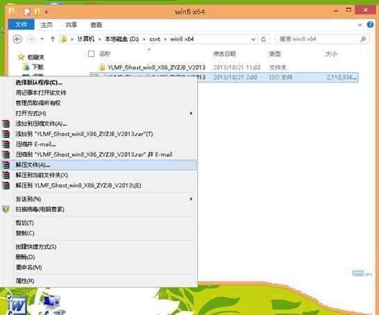 xp下安装ghost win7