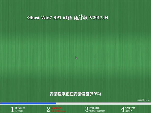 win7旗舰版64位纯净版