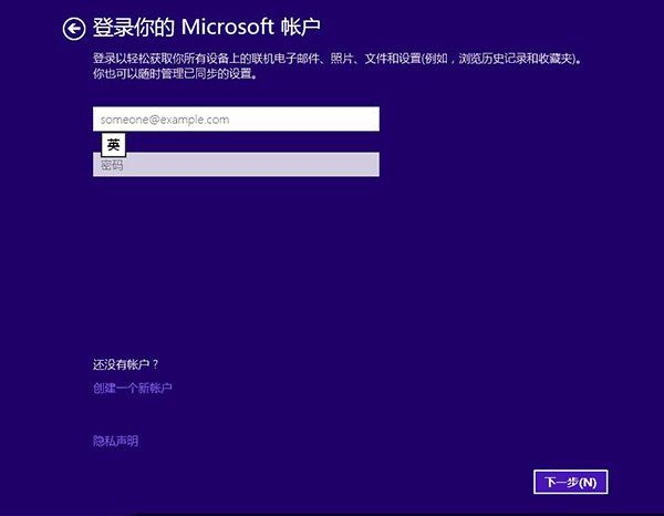 win7升级win8