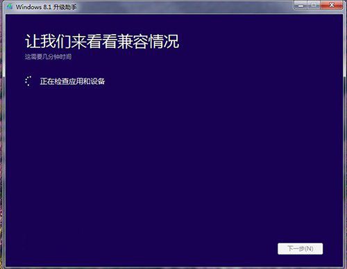 win7升级win8