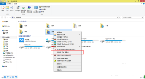 win8界面