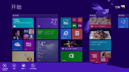 win8界面