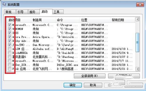 修改开机win7启动项