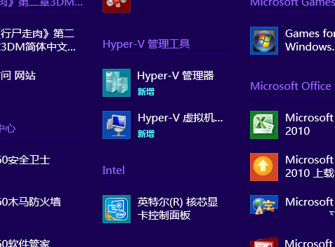 windows8虚拟机