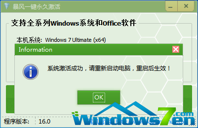 win7 激活工具