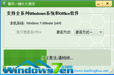 win7 激活工具