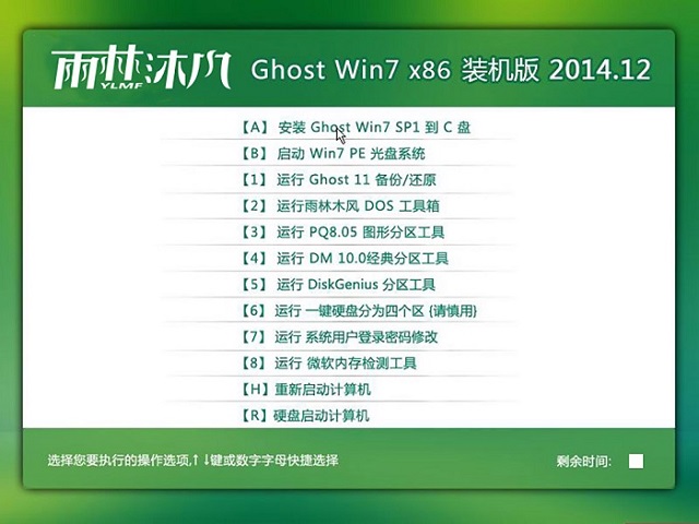 雨林木风光盘安装系统win732位