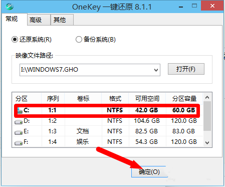 win10更换win7旗舰版