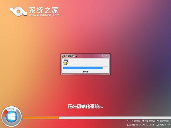 重装系统win8