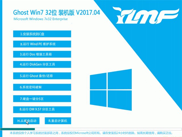 雨林木风ghost win7装机版