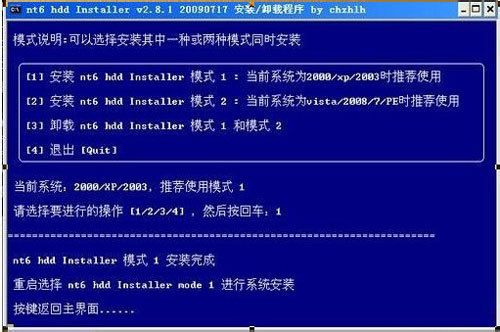 Ghost win8下安装win7