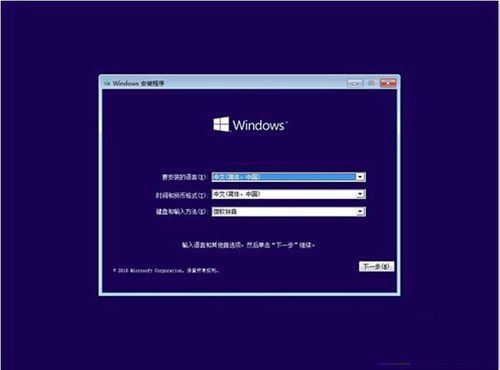 笔记本i5装win10