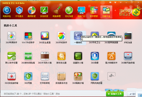 xp怎么升级到win7