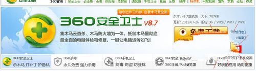 xp怎么升级到win7