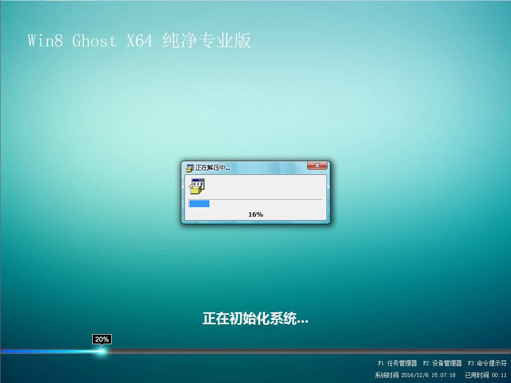 ghost系统之家win8纯净版