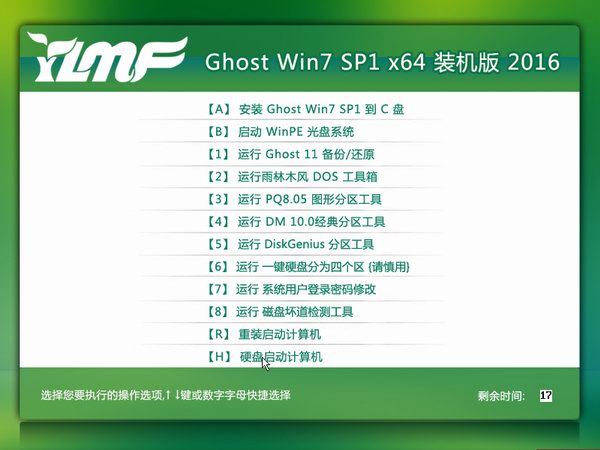 雨林木风Ghost win7