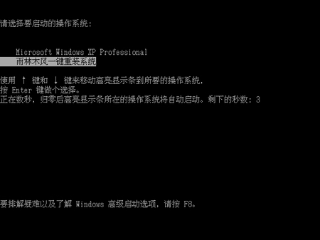 雨林一键重装win7系统