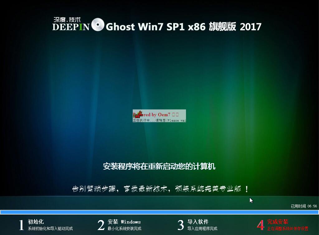 64位电脑安装win832位系统