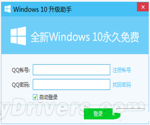 windows7在电脑管家升级到win10