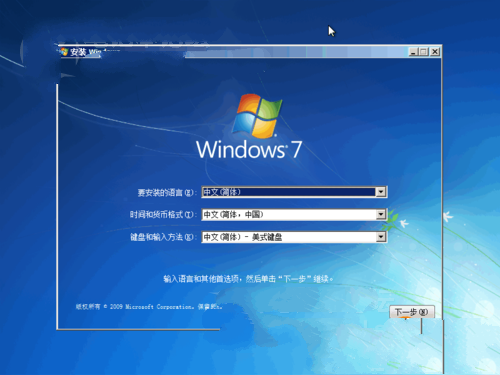 windows7 64位旗舰原版镜像