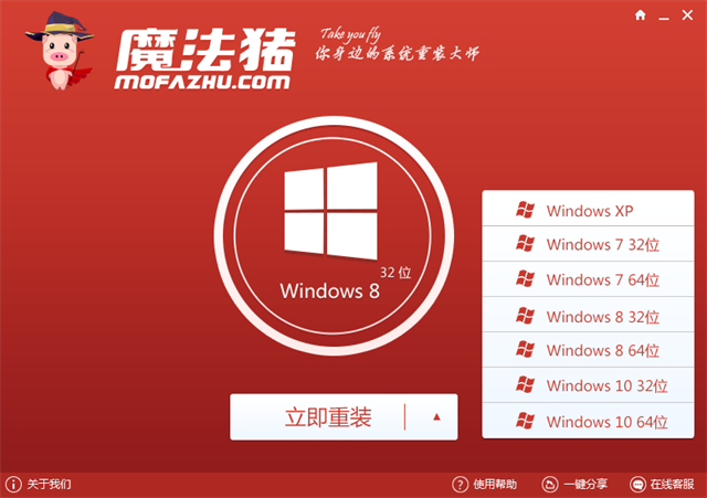 一键安装Win7