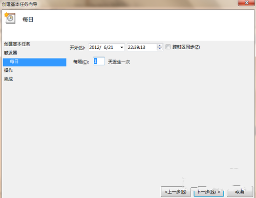 win732位定时关机