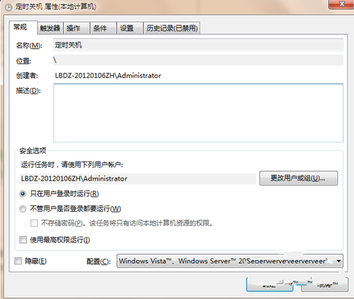 win732位定时关机