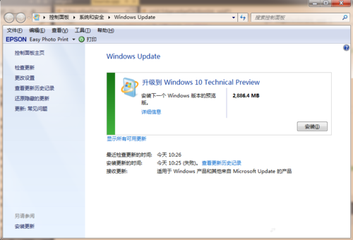 Ghost win7系统升级win10