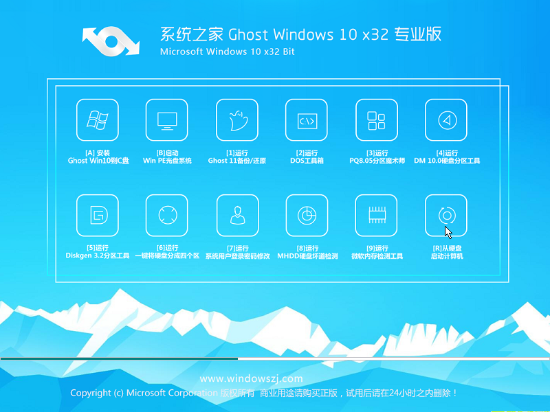 最好用的win10