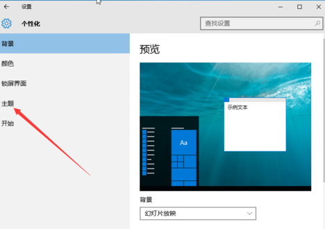 win10图标