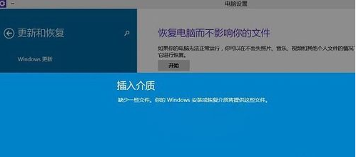 win10重置