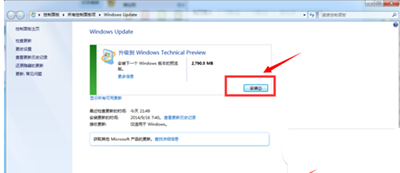 升级win10