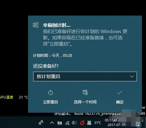 win10发布