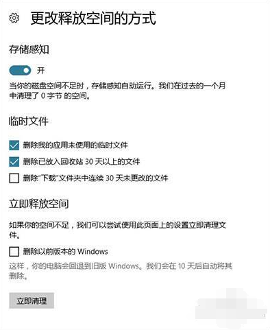 win10发布