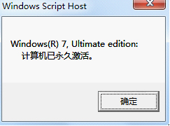 win10激活