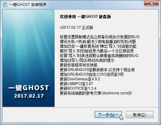 一键ghost下载