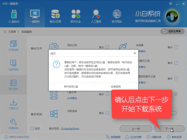 win7系统下载