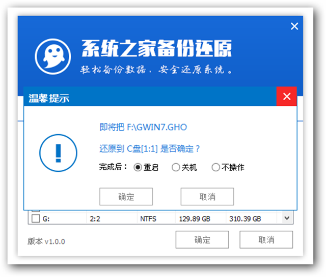 用u盘安装win7系统