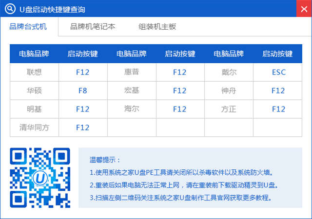 u盘安装win7