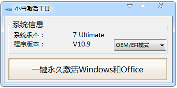 win7激活码