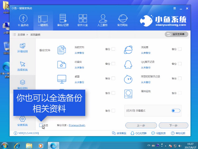 win7升级win10