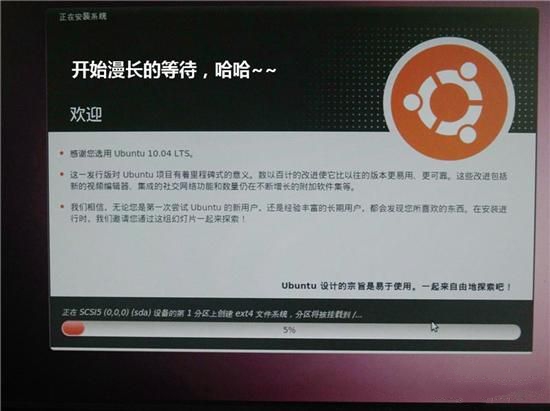 ubuntu系统安装