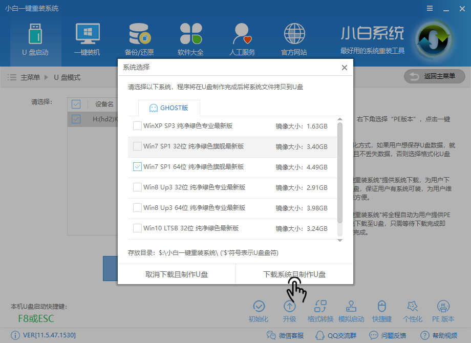 U盘安装系统教程