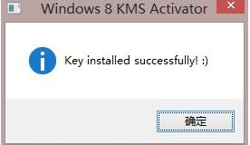 windows8产品密钥