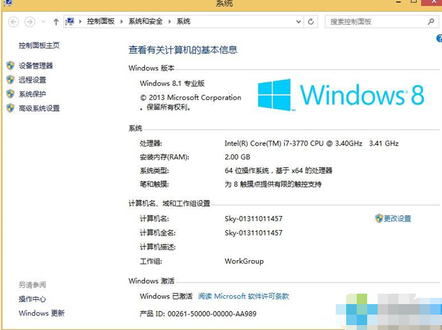 windows8密钥